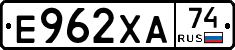 Е962ХА74 - 