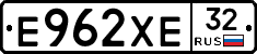 Е962ХЕ32 - 