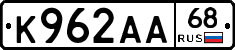 К962АА68 - 