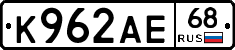 К962АЕ68 - 