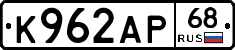 К962АР68 - 