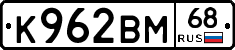 К962ВМ68 - 