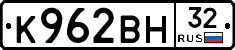 К962ВН32 - 