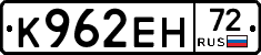 К962ЕН72 - 
