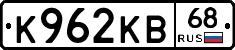 К962КВ68 - 