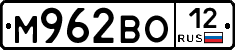М962ВО12 - 