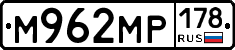 М962МР178 - 