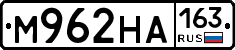 М962НА163 - 