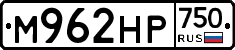 М962НР750 - 