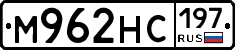 М962НС197 - 