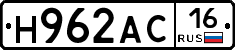 Н962АС16 - 