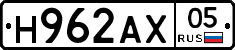 Н962АХ05 - 
