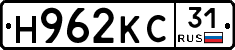 Н962КС31 - 