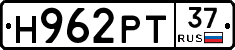 Н962РТ37 - 