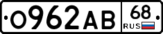 О962АВ68 - 
