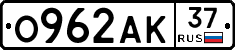 О962АК37 - 