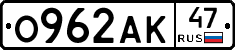 О962АК47 - 