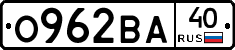 О962ВА40 - 