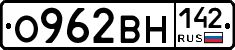 О962ВН142 - 