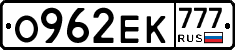 О962ЕК777 - 