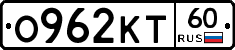 О962КТ60 - 