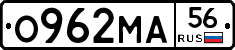 О962МА56 - 