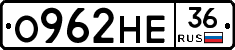О962НЕ36 - 
