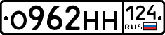О962НН124 - 