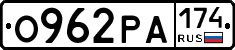 О962РА174 - 