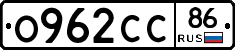 О962СС86 - 