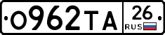 О962ТА26 - 