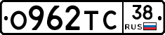 О962ТС38 - 