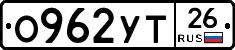 О962УТ26 - 