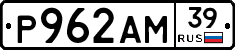 Р962АМ39 - 