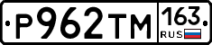 Р962ТМ163 - 