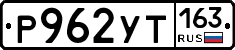 Р962УТ163 - 