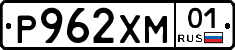 Р962ХМ01 - 