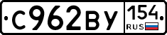 С962ВУ154 - 
