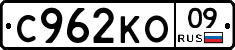 С962КО09 - 