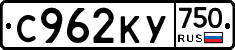 С962КУ750 - 