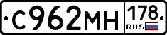 С962МН178 - 
