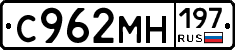 С962МН197 - 