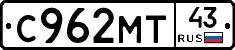 С962МТ43 - 