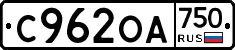 С962ОА750 - 