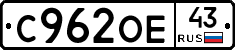 С962ОЕ43 - 