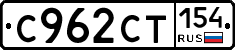 С962СТ154 - 