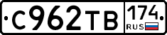С962ТВ174 - 
