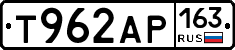 Т962АР163 - 