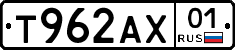 Т962АХ01 - 