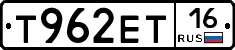 Т962ЕТ16 - 